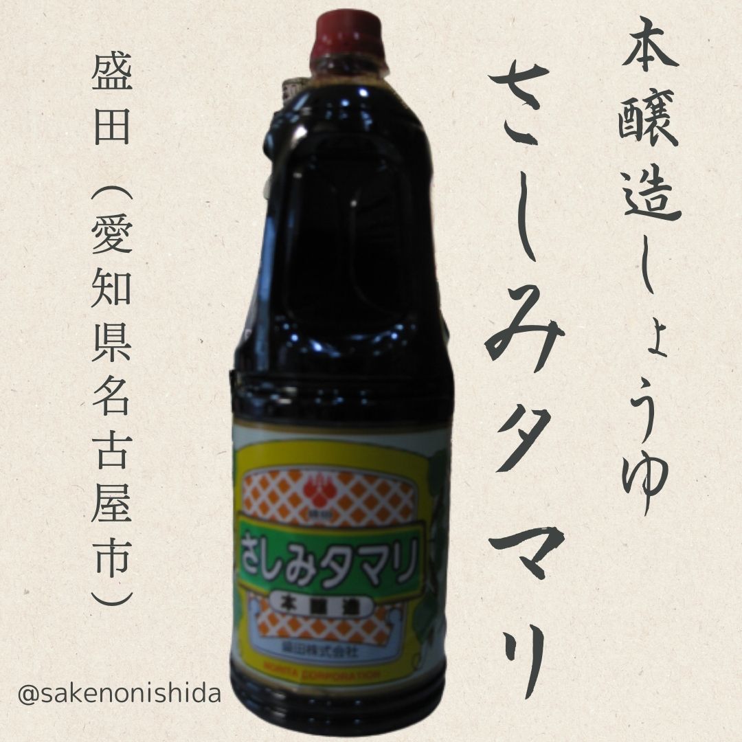 盛田さしみタマリ醤油1800ml