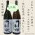 千利休・純米吟醸と特別純米酒1800ml2本セット