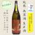 北シリーズ山田錦1800ml