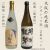純米酒（摂州能勢・三輪福）2本セット