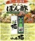 季節限定品 土佐山村のゆずぽん酢 ゆずづくし ぽん酢の極み 500ml瓶 箱入り 高知県：旭フレッシュ