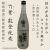 竹葉（ちくは） 能登純米 720ml瓶 石川県鳳珠郡能登町：数馬酒造