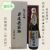 長龍・純米大吟醸・昇道無窮極720ml