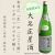 談山・大名庄屋酒1800ml