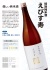 えびす寿・特別純米酒