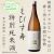 えびす寿・特別純米酒
