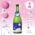 千福・冬にほっこりにごり酒
