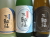 井坂酒造場謹製　三輪福（みわふく）　純米大吟醸・純米・原酒　各720ml　飲み比べ3本セット