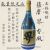 芋焼酎、薩摩界さつまかい香風かふう720ml