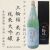三輪福純米大吟醸米の華1800ml