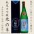 三輪福純米大吟醸米の華720ml
