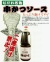 なにわ名物串かつソース　1800ml　株式会社大黒屋（大阪市福島区）