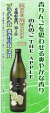 焼酎のんのこTHEAPPLE