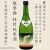 能登路 特別純米酒 720ml瓶 石川県河北郡津幡町：久世酒造店