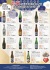 能登の日本酒を飲んで復興支援キャンペーン（2026年）大阪酒販協同組合・商品価格一覧表