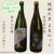 織姫の里720ml２本セット