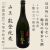 山王 能登純米 720ml瓶 石川県七尾市：三谷酒造店