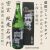 宗玄（そうげん） 純米石川門