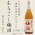 あらごし梅酒1800ml