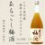 あらごし梅酒720ml