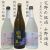 山野酒造かたの桜特別純米酒入り3本セット