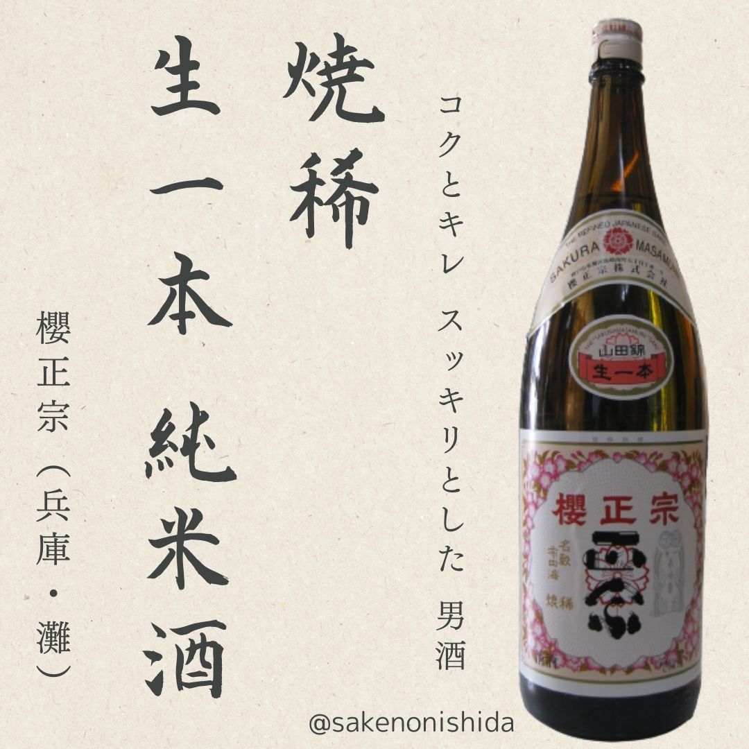 焼稀1800ml