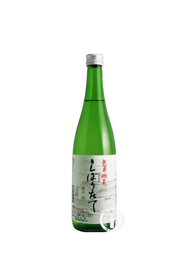 武勇　純米吟醸　しぼりたて生　720ml　【茨城】