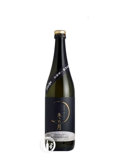 嘉美心 冬まで待てない冬の月 純米吟醸 三季熟成　【岡山】720ｍｌ