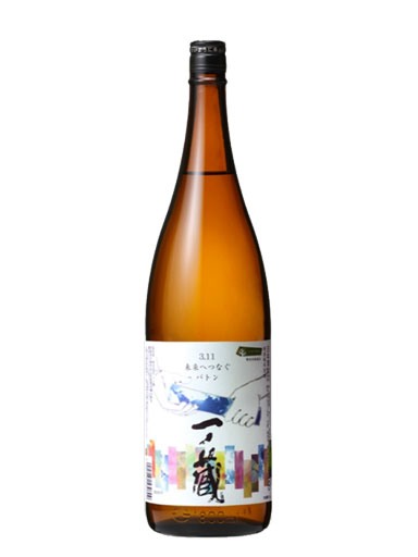 一ノ蔵　3.11未来へつなぐバトン　特別純米原酒　1800ml　【宮城】