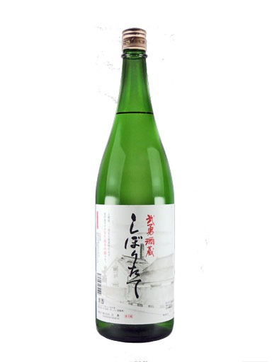 武勇　純米吟醸　しぼりたて生　1800ml　【茨城】