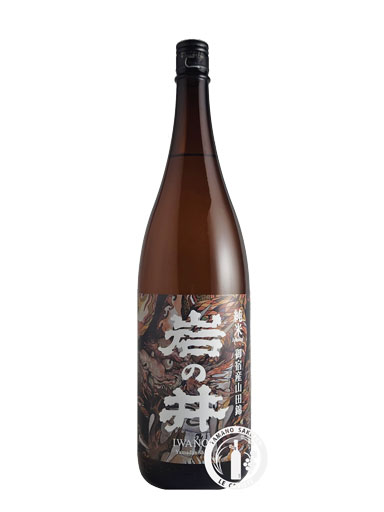 岩の井　純米　御宿産　山田錦　生酒　 1800ｍｌ【千葉】