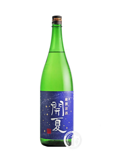 開華　厳撰涼酒【開夏】純米吟醸　1800ｍｌ　【栃木】