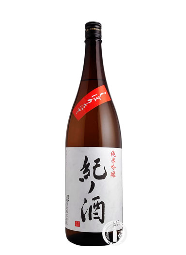 紀ノ酒　純米吟醸　無濾過生原酒　しぼりたて　1800ｍｌ　【和歌山】