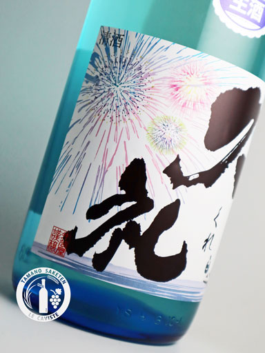 河童 久礼 花河童 特別純米生原酒 【高知】