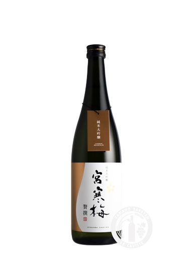 宮寒梅　純米大吟醸　贅撰　ZEISEN　720ｍｌ　【宮城】