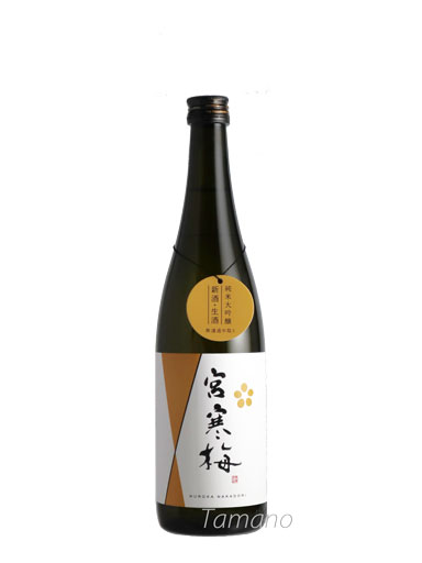宮寒梅 純米大吟醸 無濾過中取り 季節限定 【宮城】720ml