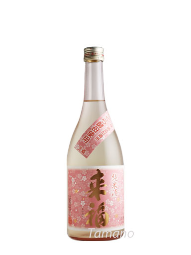 来福　純米生原酒　さくら　720ml　【茨城】