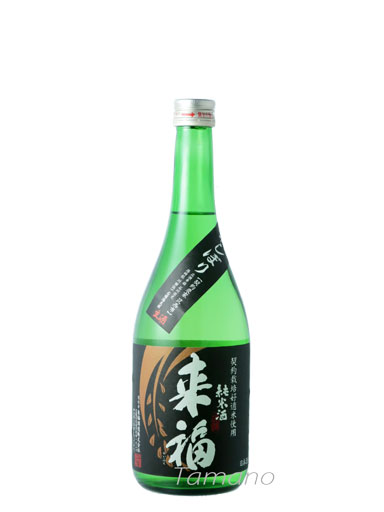 来福　純米生酒　初しぼり　７２０ml　【茨城】