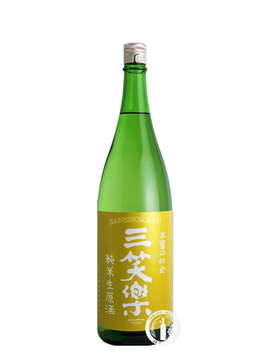 三笑楽　純米生原酒　1800ml　【富山】