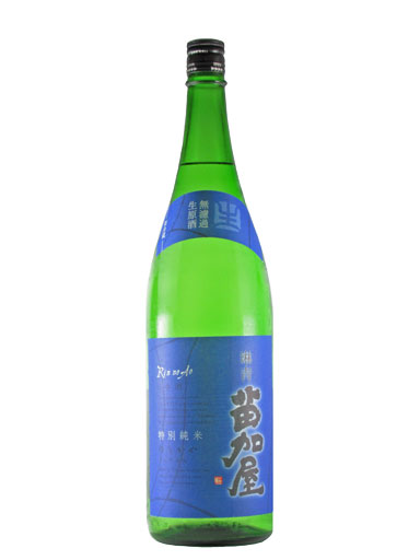 苗加屋　琳青　特別純米　生酒　1800ml　【富山】