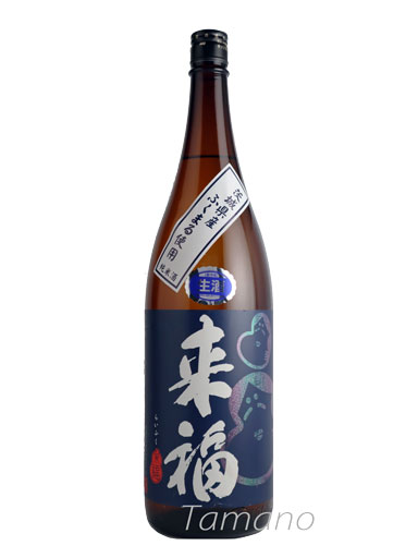 来福　純米酒　ふくまる 生原酒　1800ml　【茨城】