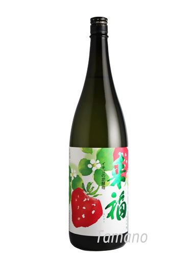 来福　純米吟醸　イチゴの花酵母　1800ml　【茨城】