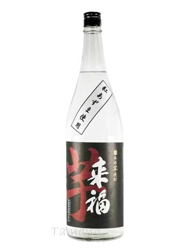 来福　芋焼酎　牛久産紅あずま　1800ml　　【茨城】