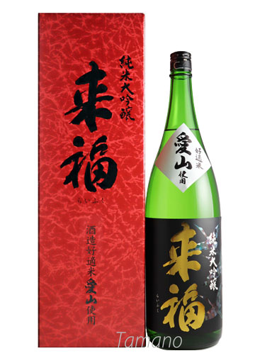 来福　純米大吟醸　愛山　1800ml　【茨城】