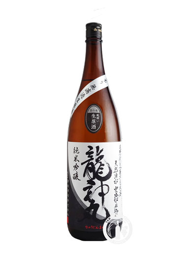 2025年　龍神丸　純米吟醸　生原酒袋吊り　1800ｍｌ【数量限定】輸送箱代込