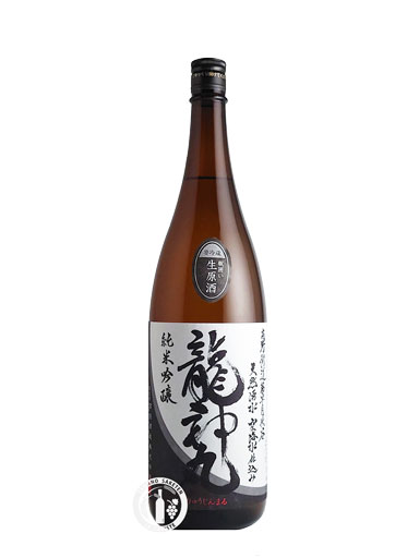 2023年　龍神丸　純米吟醸　生原酒　1800ｍｌ【数量限定】輸送箱代込