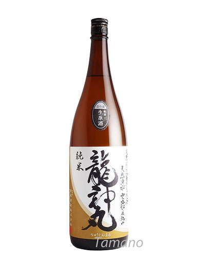 2025年　龍神丸　純米　生原酒　1800ｍｌ【数量限定】輸送箱代込