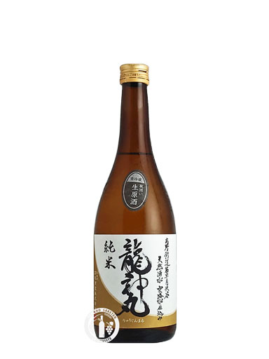 2025年　龍神丸　純米　生原酒　720ｍｌ【数量限定】輸送箱代込
