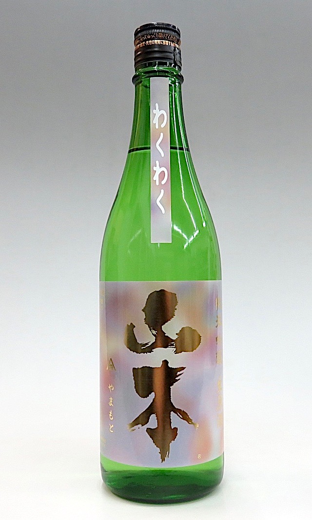 山本わくわく　720-1