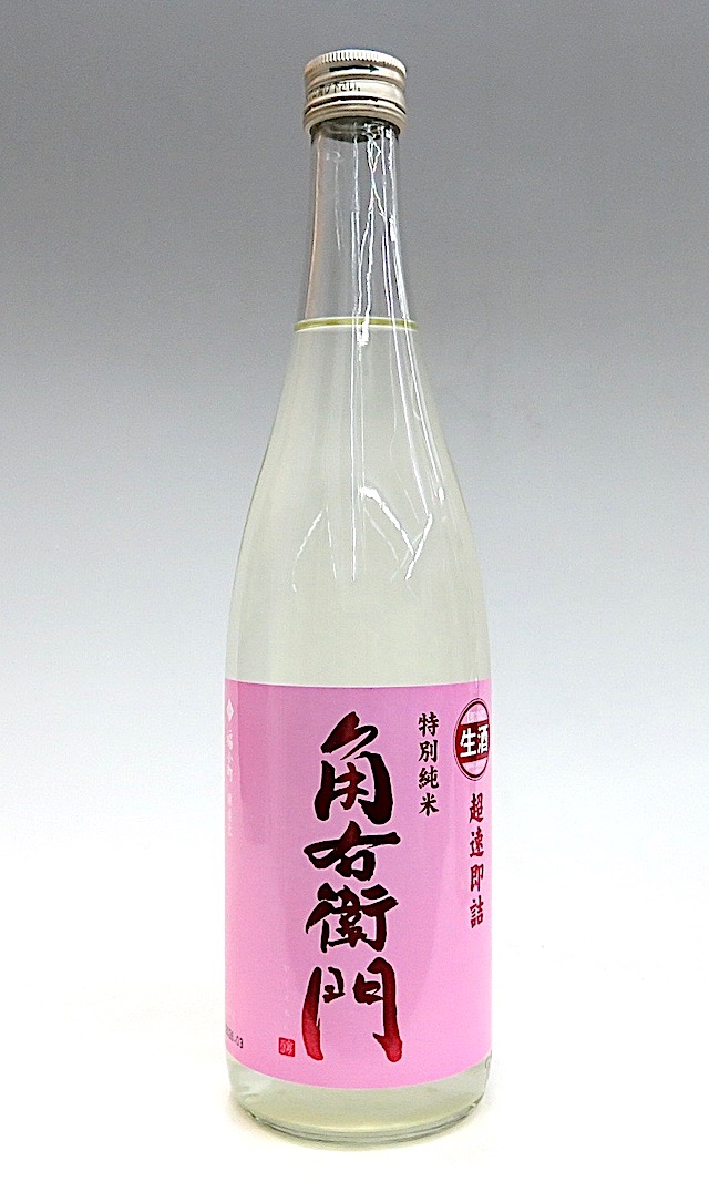 角右衛門　ピンカク　720-1